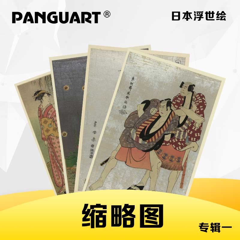 日本浮世绘缩略图-1